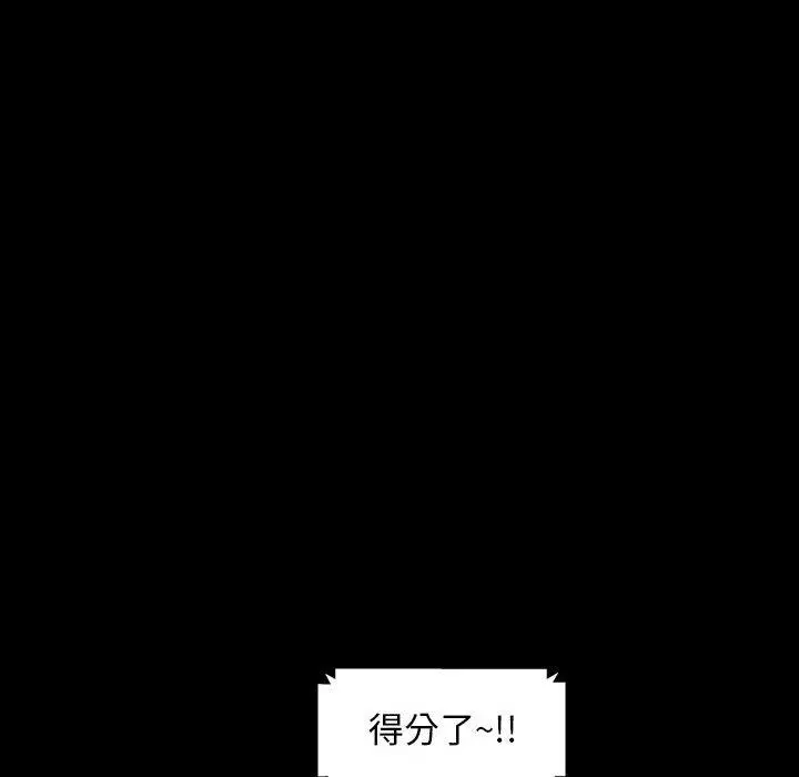 隔壁老金 - 第24话 - page 34