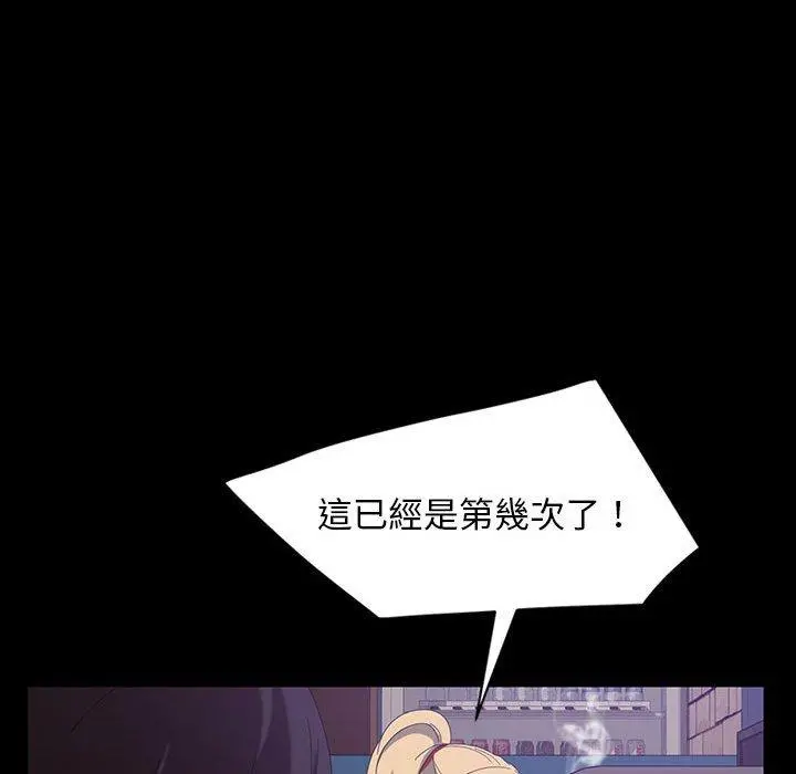 隔壁老金 - 第24话 - page 36