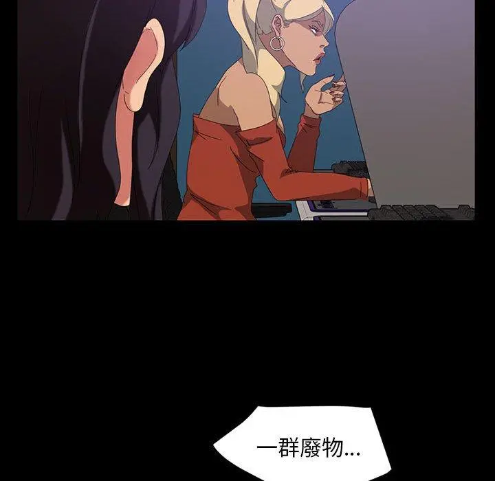 隔壁老金 - 第24话 - page 37