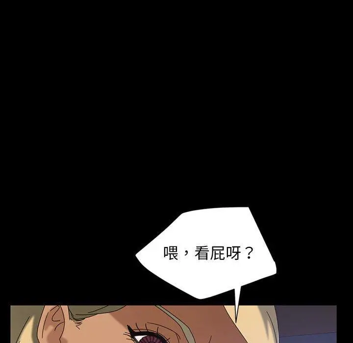 隔壁老金 - 第24话 - page 39