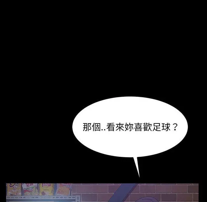 隔壁老金 - 第24话 - page 42