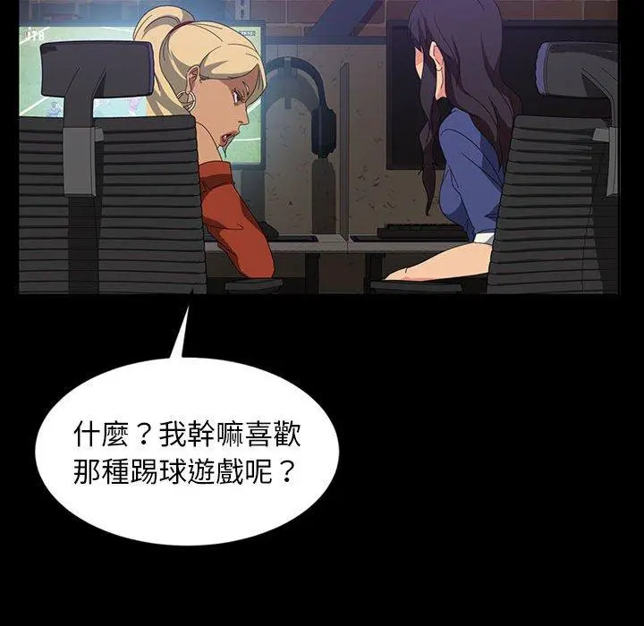 隔壁老金 - 第24话 - page 43