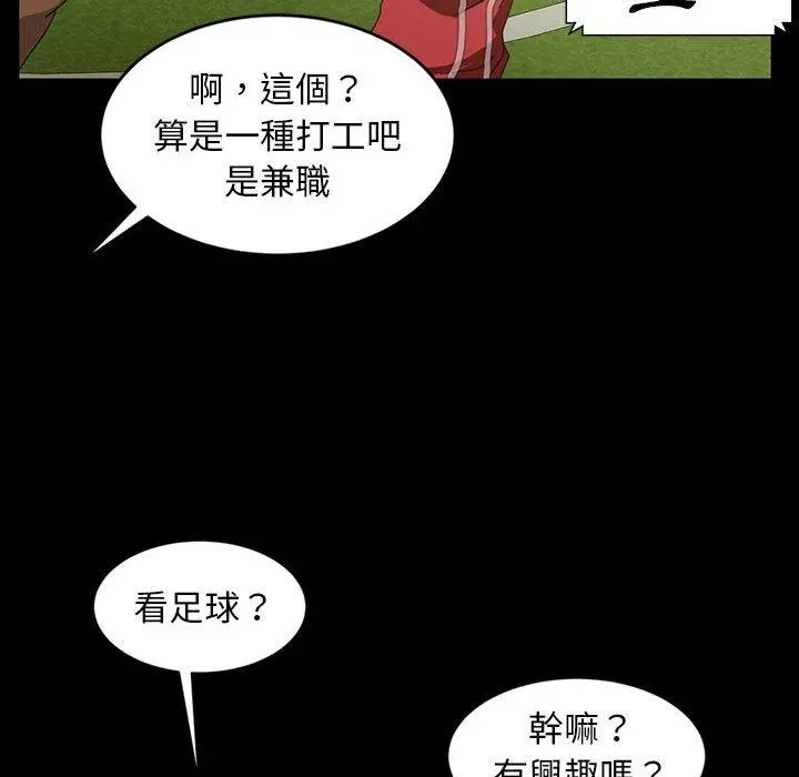 隔壁老金 - 第24话 - page 45