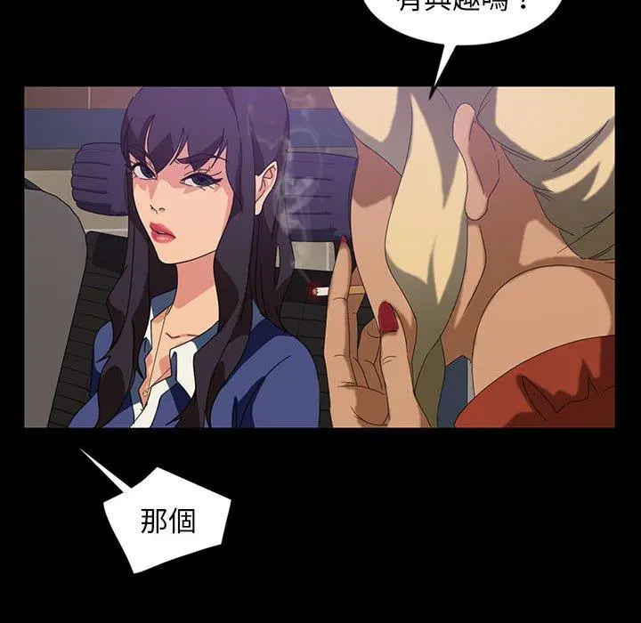 隔壁老金 - 第24话 - page 46