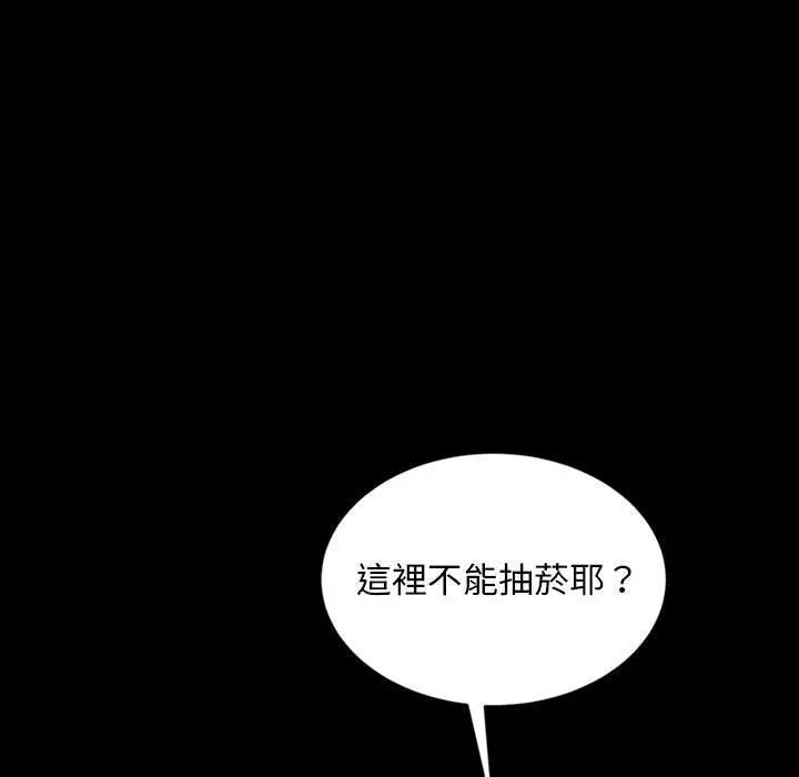 隔壁老金 - 第24话 - page 47