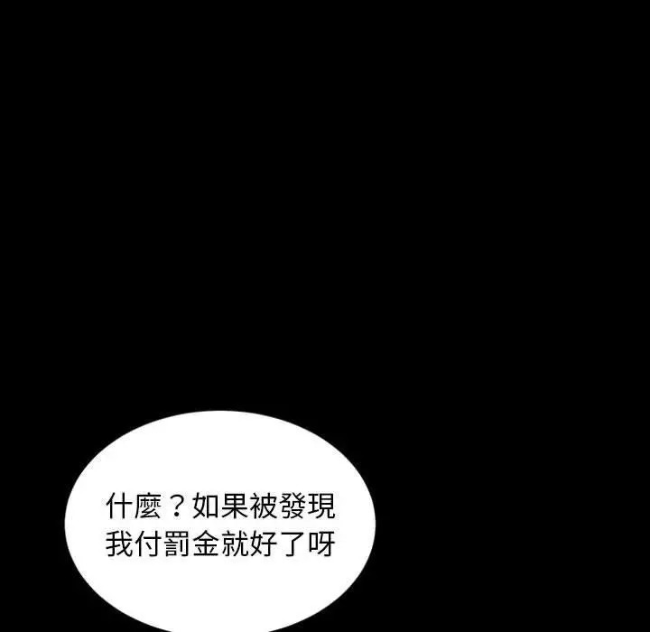 隔壁老金 - 第24话 - page 50
