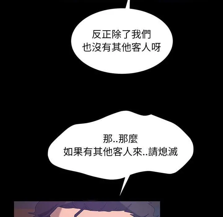 隔壁老金 - 第24话 - page 52