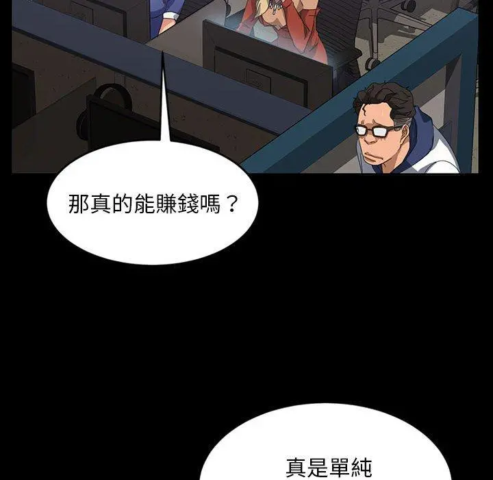 隔壁老金 - 第24话 - page 55