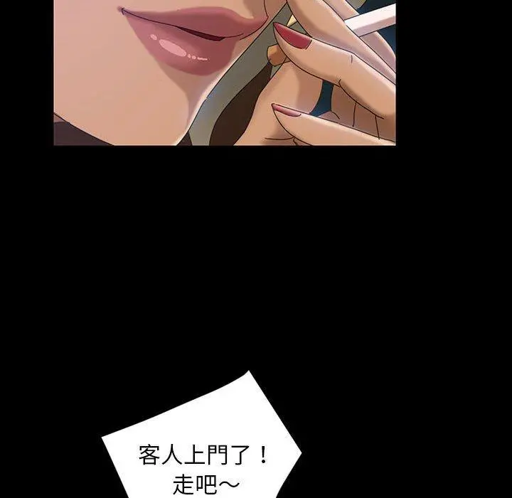 隔壁老金 - 第24话 - page 57