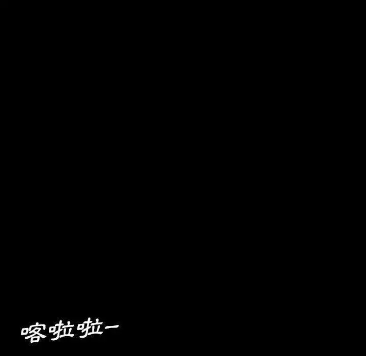 隔壁老金 - 第24话 - page 59