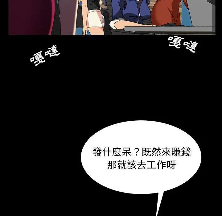 隔壁老金 - 第24话 - page 69