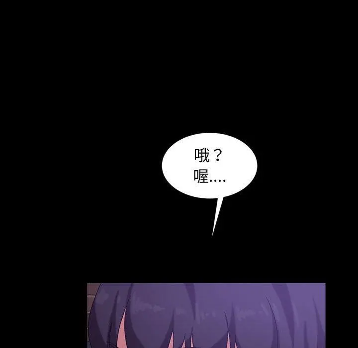 隔壁老金 - 第24话 - page 71