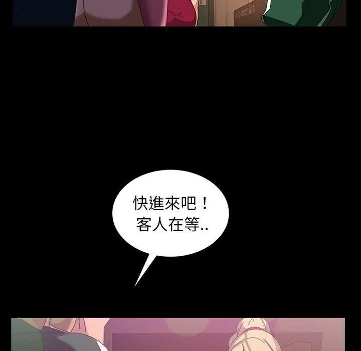 隔壁老金 - 第24话 - page 75