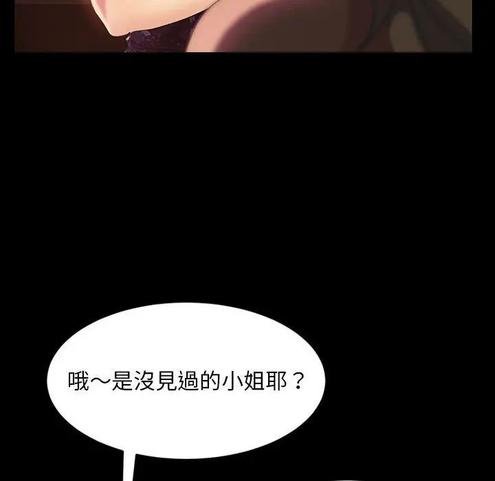 隔壁老金 - 第24话 - page 80