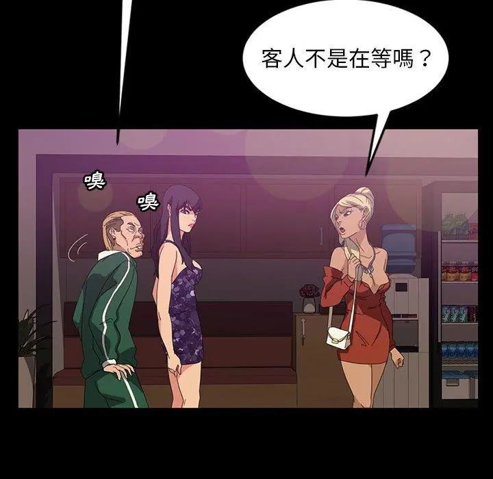 隔壁老金 - 第24话 - page 81