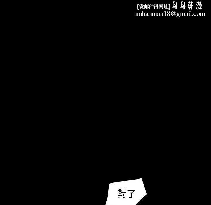 隔壁老金 - 第24话 - page 82