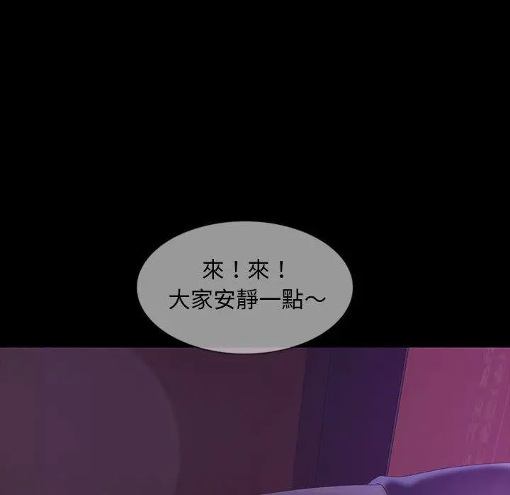 隔壁老金 - 第24话 - page 85