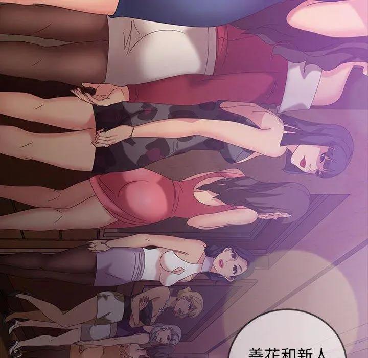 隔壁老金 - 第24话 - page 88
