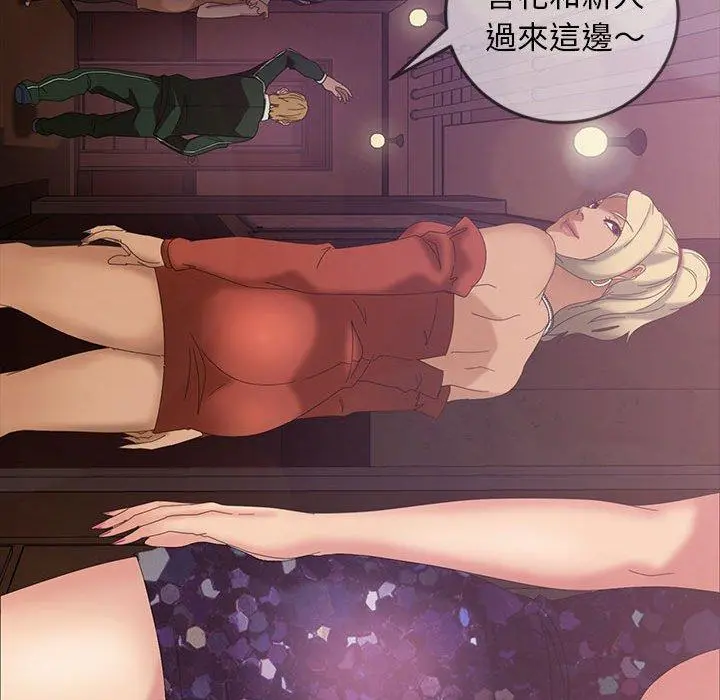 隔壁老金 - 第24话 - page 89
