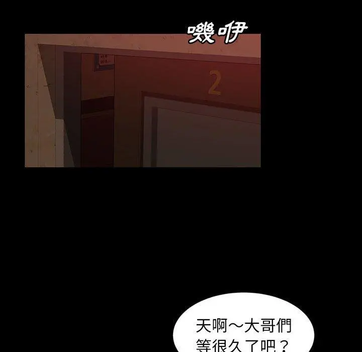 隔壁老金 - 第24话 - page 92