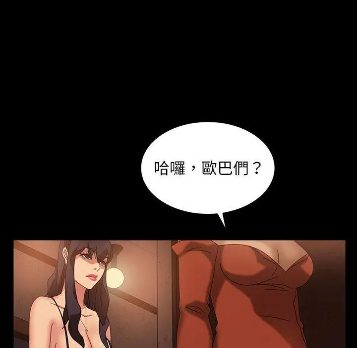 隔壁老金 - 第24话 - page 97