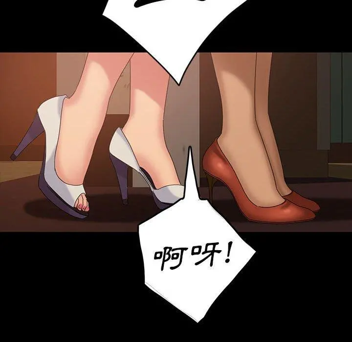隔壁老金 - 第24话 - page 99