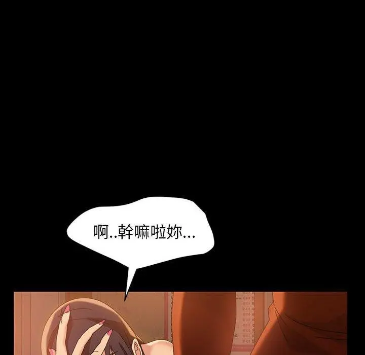 隔壁老金 - 第24话 - page 100