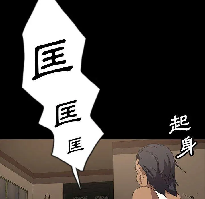 隔壁老金 - 第24话 - page 118