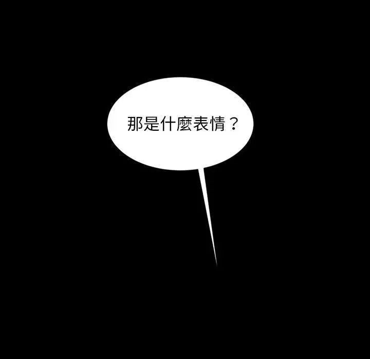 隔壁老金 - 第24话 - page 134