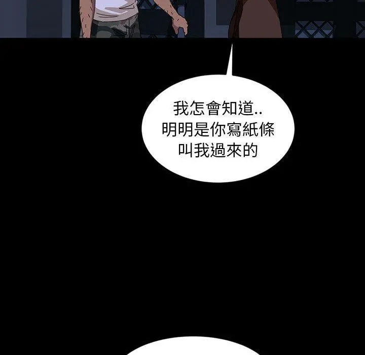 隔壁老金 - 第24话 - page 139