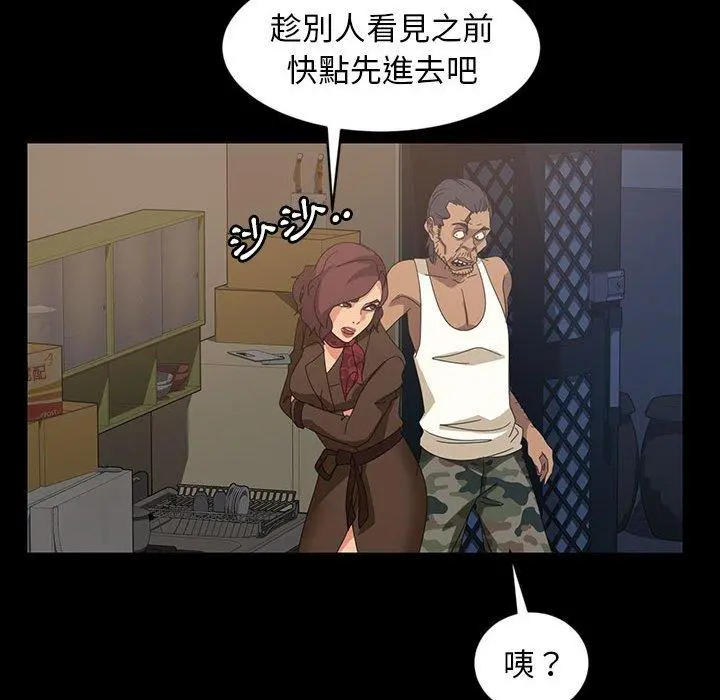 隔壁老金 - 第24话 - page 140