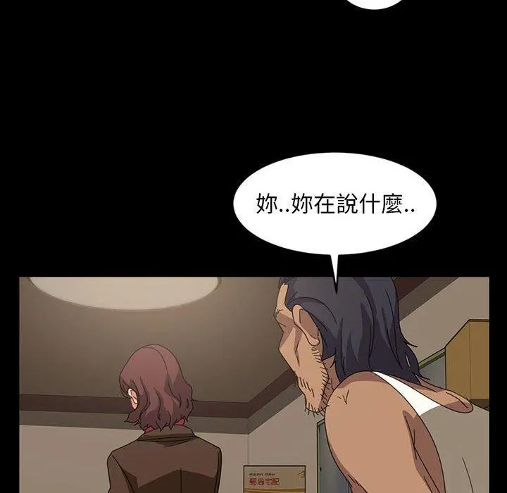 隔壁老金 - 第24话 - page 141