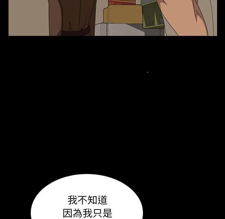 隔壁老金 - 第24话 - page 142