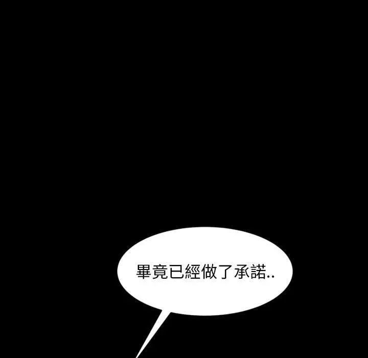 隔壁老金 - 第24话 - page 156