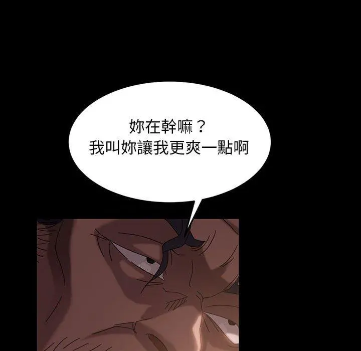 隔壁老金 - 第36话 - page 11