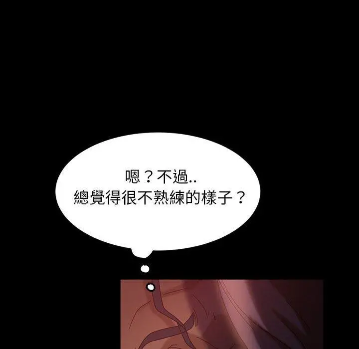 隔壁老金 - 第36话 - page 27