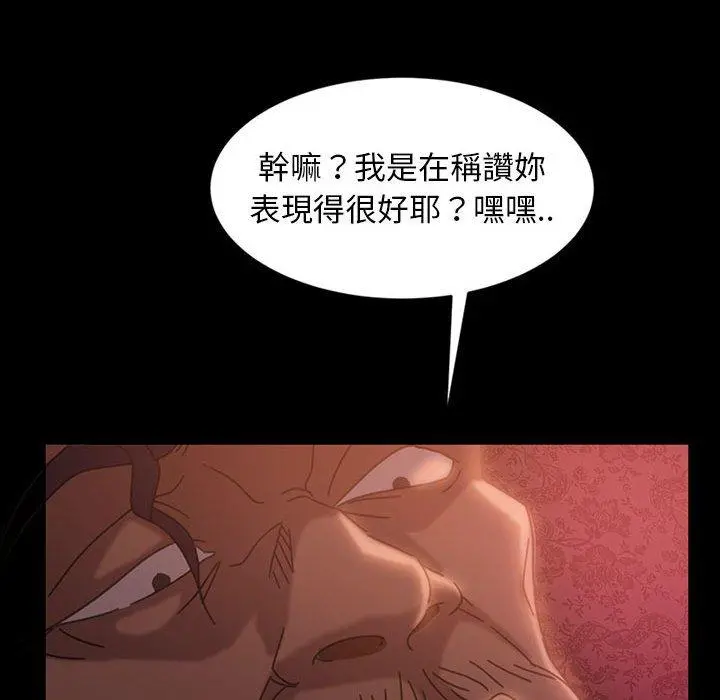 隔壁老金 - 第36话 - page 41