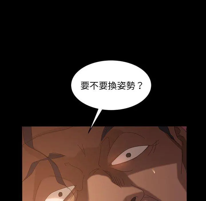 隔壁老金 - 第36话 - page 56