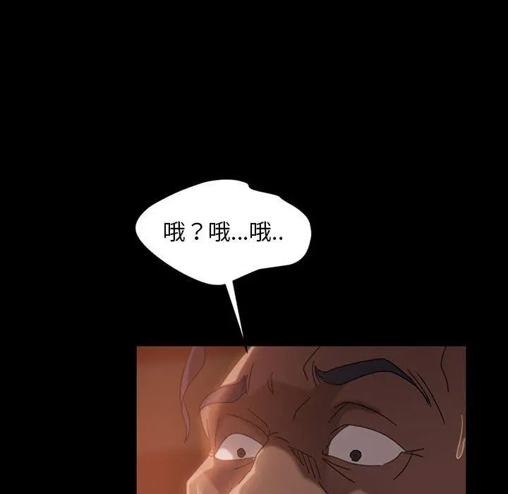 隔壁老金 - 第36话 - page 72