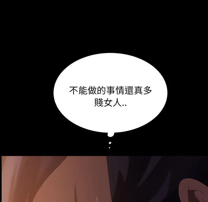隔壁老金 - 第36话 - page 81