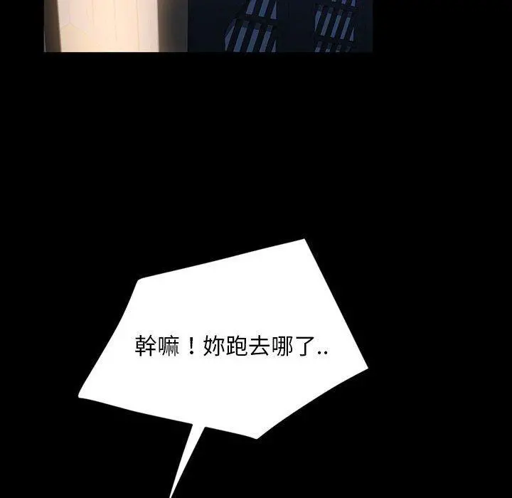 隔壁老金 - 第36话 - page 88