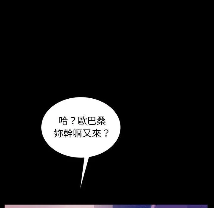 隔壁老金 - 第36话 - page 91