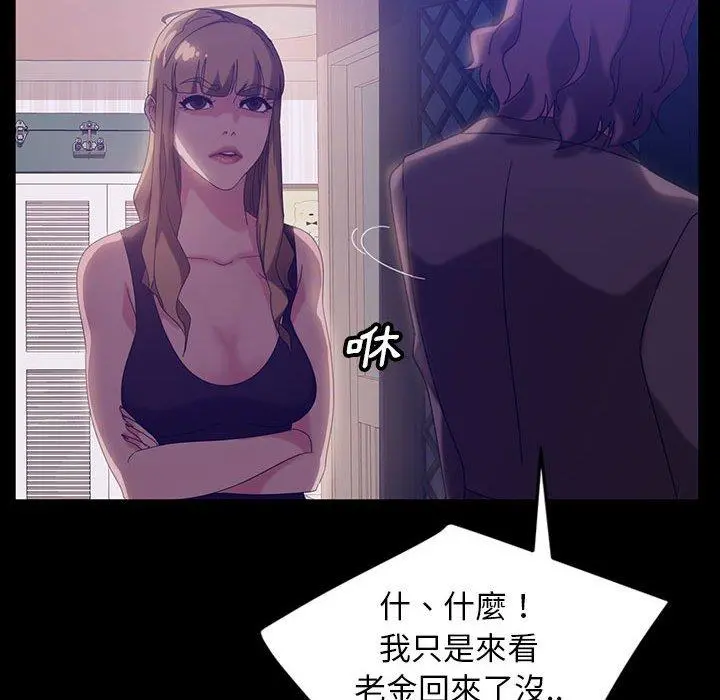 隔壁老金 - 第36话 - page 92