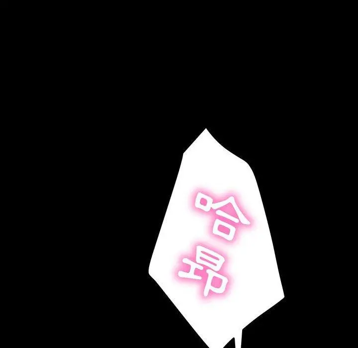 隔壁老金 - 第36话 - page 96