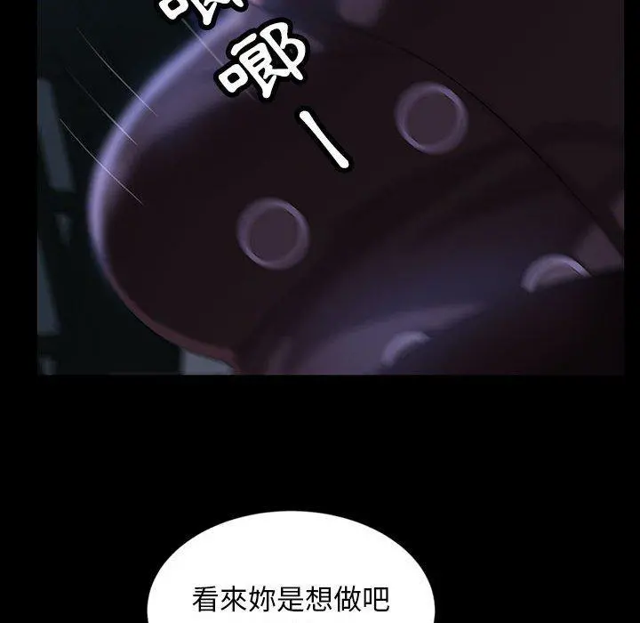 隔壁老金 - 第36话 - page 98