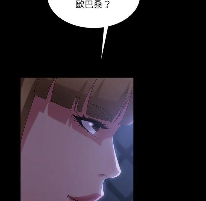 隔壁老金 - 第36话 - page 99