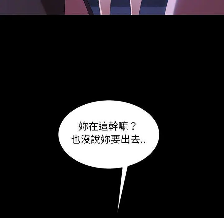 隔壁老金 - 第36话 - page 103