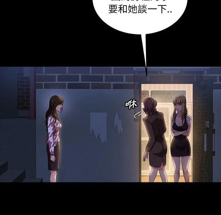 隔壁老金 - 第36话 - page 107
