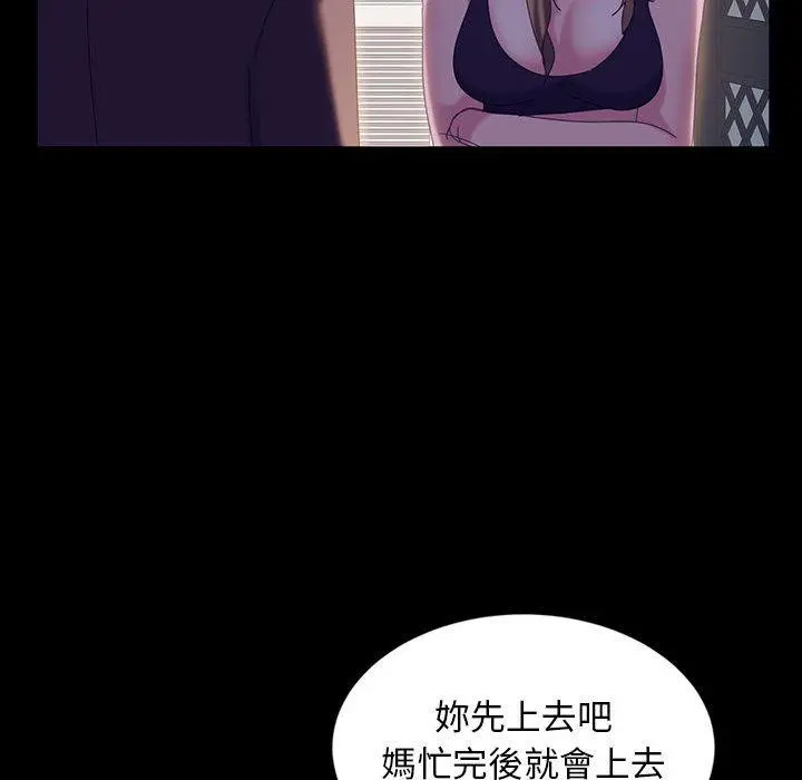 隔壁老金 - 第36话 - page 112