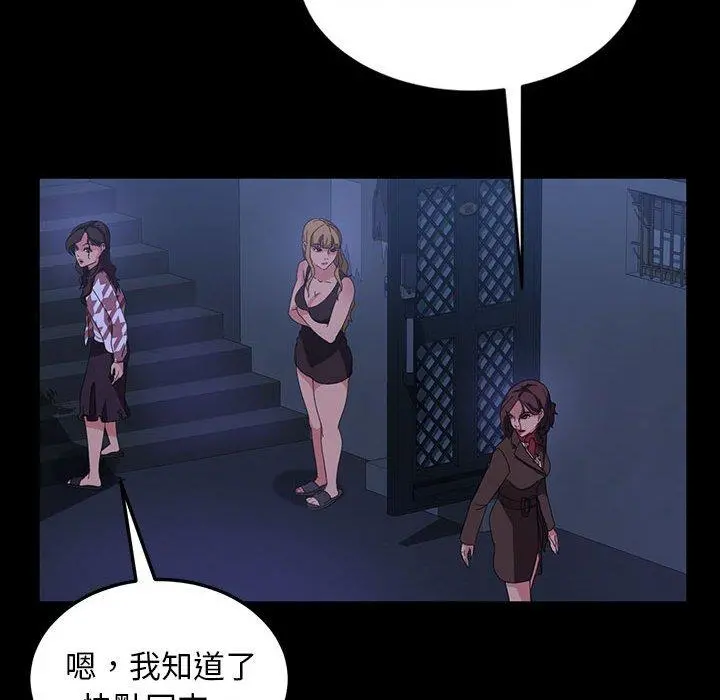 隔壁老金 - 第36话 - page 113